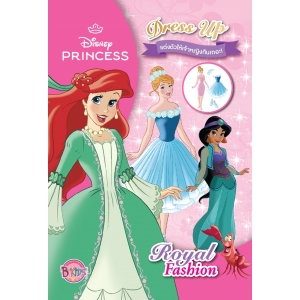Disney Princess Dress Up แต่งตัวให้เจ้าหญิงกันเถอะ! Royal Fashion